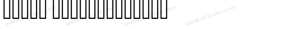 Sitka Heading字体转换